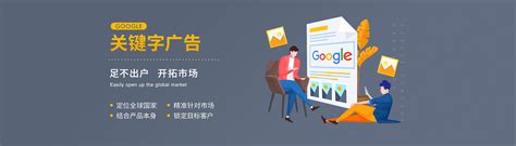 谷歌SEO，谷歌优化，谷歌seo公司