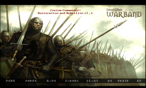 骑马与砍杀：战团 v2.068 豪华中文版 全DLC-悟界ShareHub