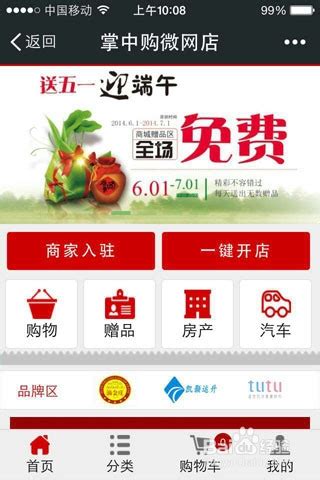 在微信上怎么开网店-百度经验