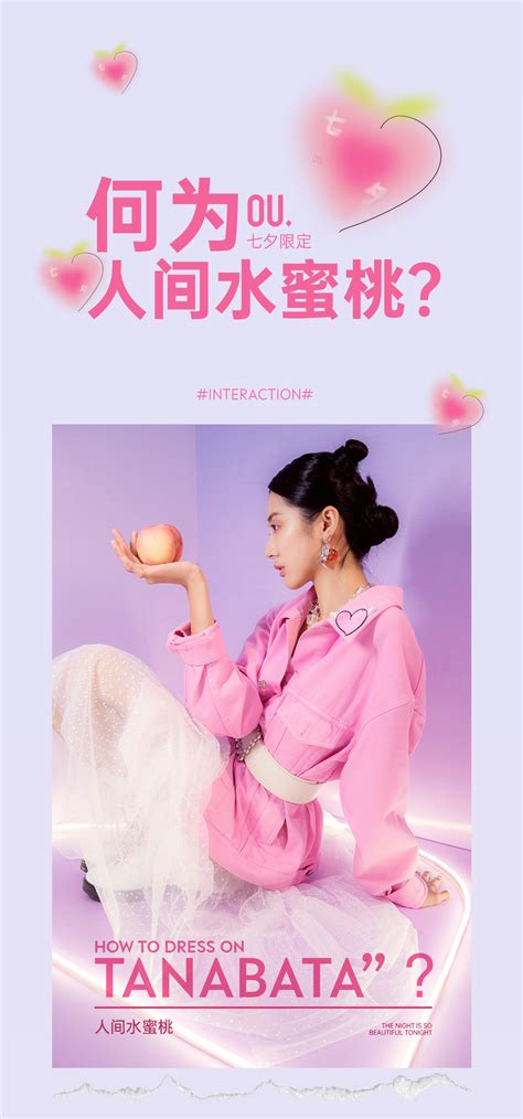wuli水蜜桃女孩图片