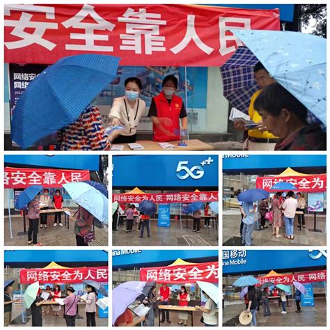 菩提街道开展网络安全宣传活动_重庆市长寿区人民政府