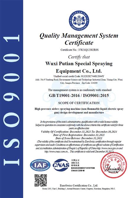 ISO质量认证-无锡方菱环保科技有限公司