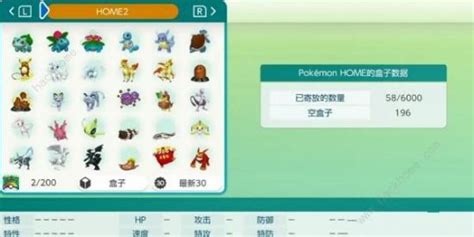 pokemon home3.0版本更新了什么_搞趣网