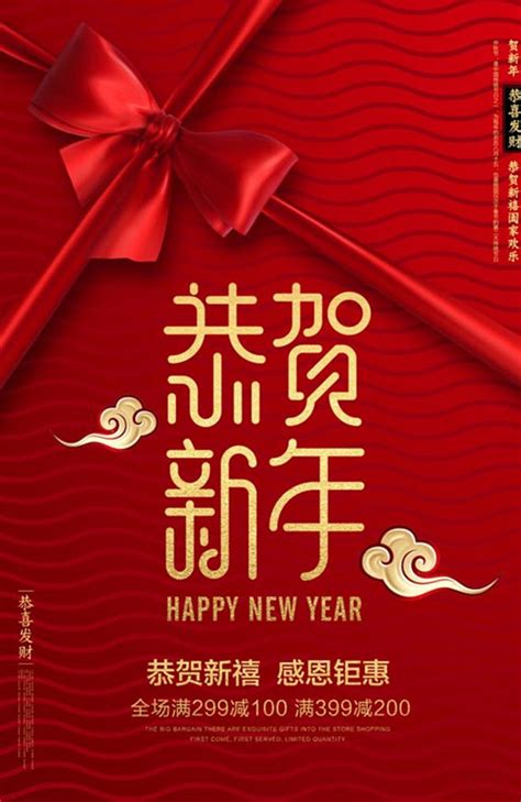 红色简约大气虎年2023企业新年贺词海报设计图片下载_psd格式素材_熊猫办公