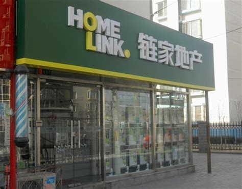北京链家推出两项服务承诺 提升房产交易贷款服务效率_新浪网