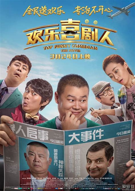 《泰囧》首日票房3650万 创国产喜剧新纪录_音乐频道_凤凰网