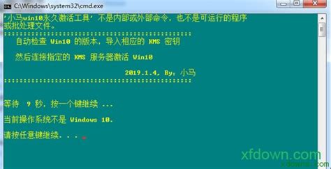 小马win10激活工具激活win10教育版过程[多图] - 工具软件 - 教程之家
