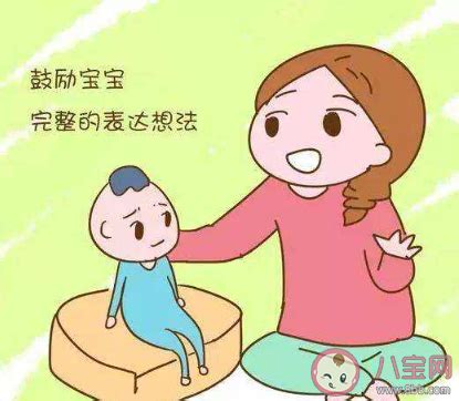 宝宝怎样才能早点开口学说话 帮助宝宝快速学说话的方法有哪些 _八宝网