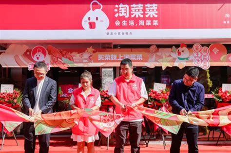 阿里社区电商品牌升级为“淘菜菜” 长沙品牌店今日开业 品牌湖南 华声经济-华声在线