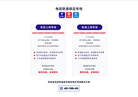 南京互联网商务专线什么价位 欢迎来电「上海而迈网络信息科技供应」 - 天津-8684网
