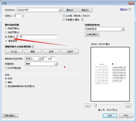 打印机彩色打印怎么设置如何设置打印彩色_360新知