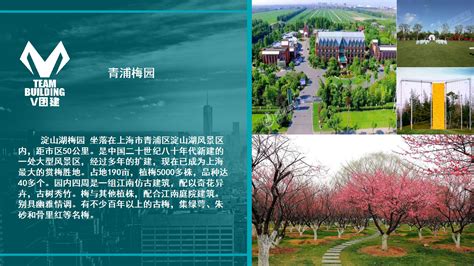 青浦区项目基地-上海-企业团建-企业拓展训练-运动会策划-徒步策划|上海饮思文化传播有限公司