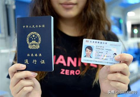 香港单程证、双程证、居民身份证和永久居民身份证区别是什么？_证件_通行证_往来
