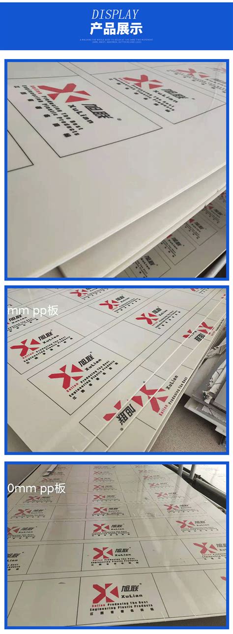 吉安pp板白色 厂家现货聚丙烯塑料pp板 承接pp设备制作安装塑料板-阿里巴巴