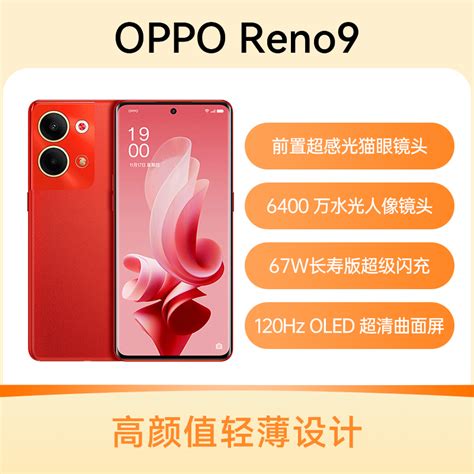 oppoReno9Pro手机壳oppo Reno9p+ PHM110硅胶reon9p ren09 pgx110-淘宝网