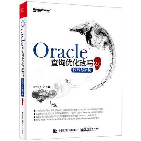 Oracle优化中的物化视图