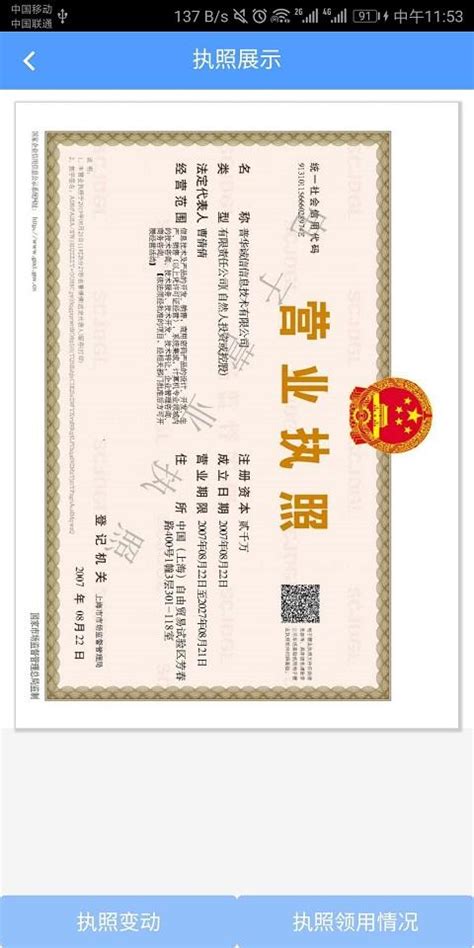河南电子营业执照签名二维码在哪里操作手册-小美熊会计