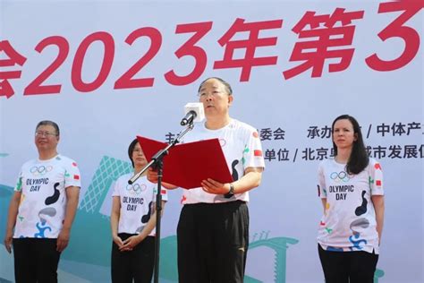 中国奥委会2023年第37届奥林匹克日活动主会场在石景山成功举办