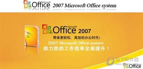 Office2007正版软件价格