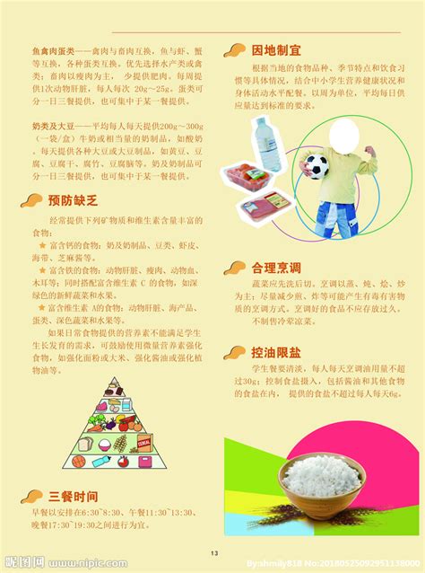 2021年10月11-15日学生午餐食谱-营养配餐-北京师范大学实验小学