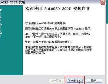 AutoCAD2007安装方法_软件技术_软件技术-简易百科