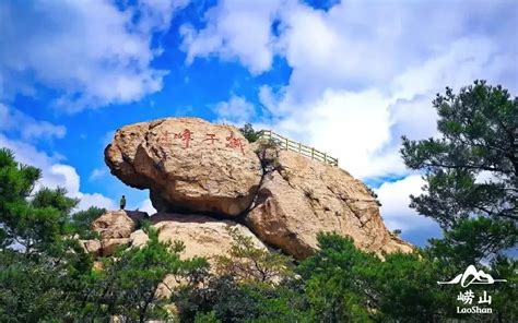 五一来崂山！哎，就是玩儿~-青岛崂山风景区（天上人间 海上崂山）