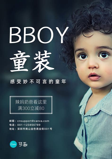 2020童装服装海报|网页|电商|Jack_Xu530 - 原创作品 - 站酷 (ZCOOL)