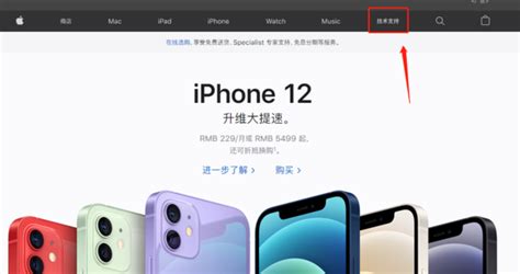 iphone手机怎么置换 苹果手机以旧换新方法_18183下载站18183.cn