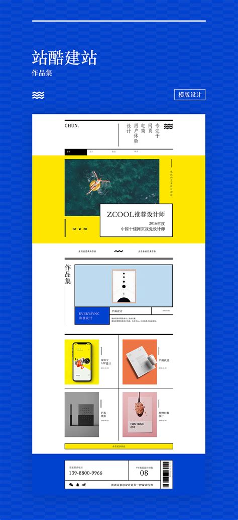 家具网页设计（站酷建站模版）_连山设计-站酷ZCOOL