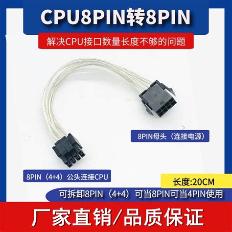 显卡8pin转cpu8pin供电线 8pin转8pin转接线 显卡线转cpu供电线-淘宝网