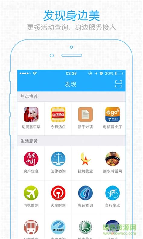 丽水信息港app下载-丽水信息港论坛下载v5.2.5 安卓版-绿色资源网