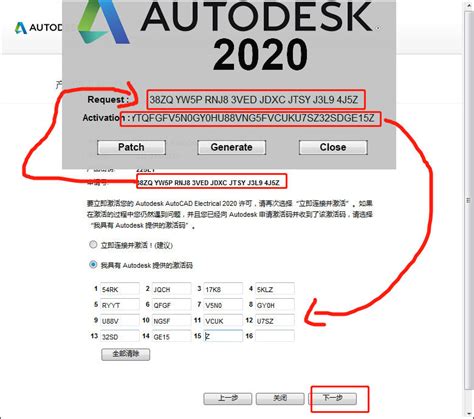 AutoCAD2018.1.2官方简体中文版及注册机