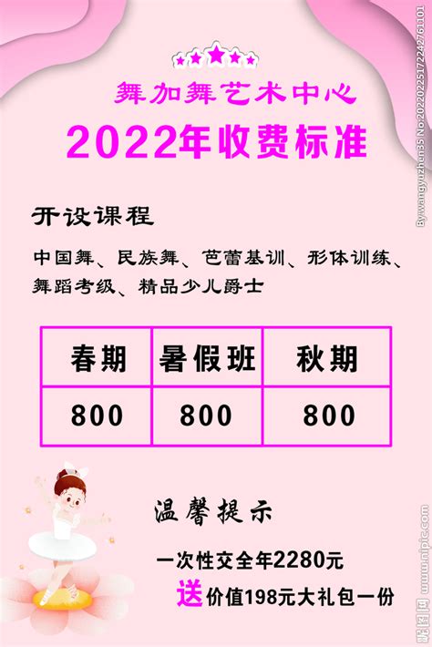 舞蹈考级收费表2020年标准是多少？中国舞舞蹈考级证书有几种