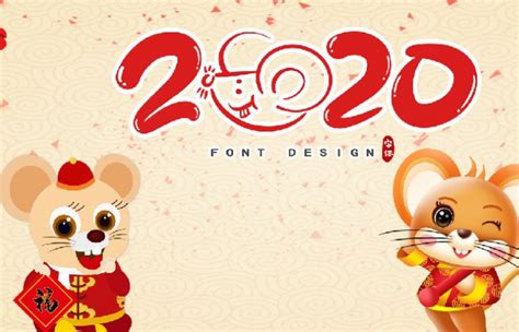 2020年鼠年大年三十除夕祝福语大全 鼠年拜年祝福语20条最新_见多识广_海峡网