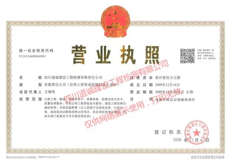 上海注册公司营业执照丢失了怎么补办