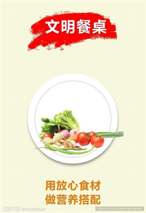 国家放心肉菜示范超市设计图__图片素材_其他_设计图库_昵图网nipic.com