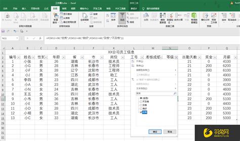 四步轻松掌握Excel在管理中的应用技巧_王贵友的企业内训课程-筑基咨询