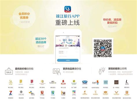 锦江旅游首家智能门店正式开业-锦江国际集团官网