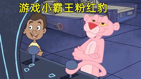儿童动画粉红豹系列：坚 硬的 小房子_高清1080P在线观看平台_腾讯视频