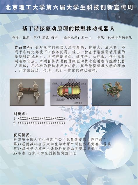 科技创新大赛海报PSD素材免费下载_红动中国