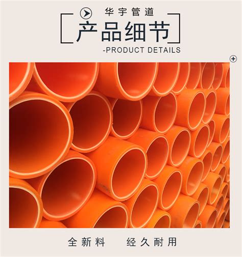 重庆正规mpp电力管厂家价格-吉安山水建材有限责任公司