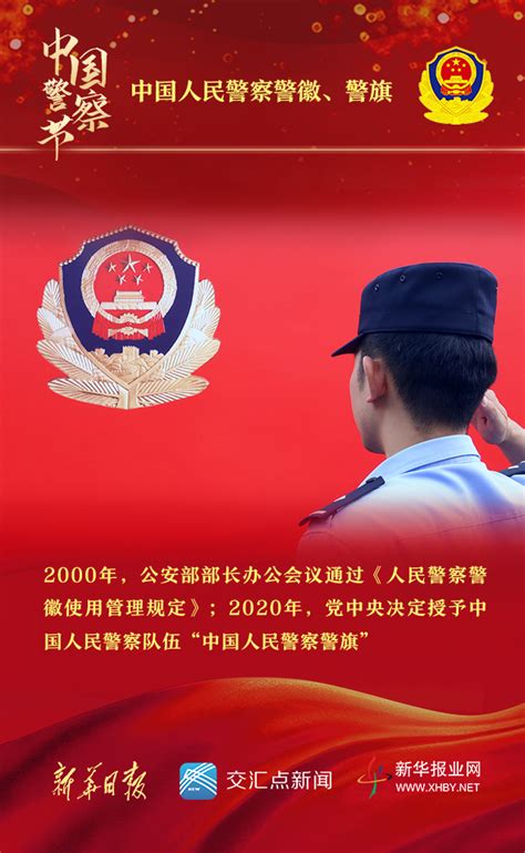 铁警唱响警察之歌，庆祝首个“中国人民警察节”-三湘都市报