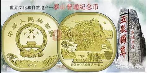 2019泰山纪念币兑换时间(预约兑换+现场兑换)- 北京本地宝