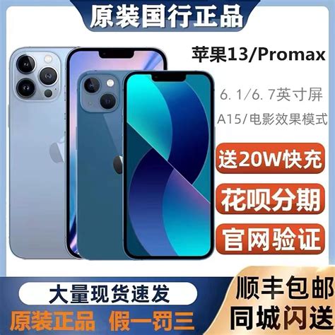 苹果12promax今日报价，iphone12promax多少钱