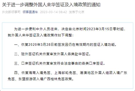 中国驻日使领馆暂停审发日本公民赴华普通签证_凤凰网