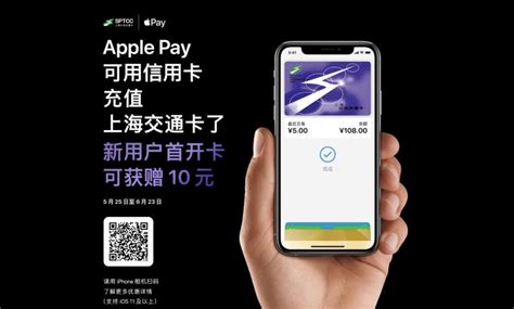 Apple Pay已开通信用卡充值上海交通卡__凤凰网