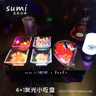 创意酒吧KTV豪华版果盘水果架LED充电发光小食碟不锈钢小吃盘酒架-阿里巴巴