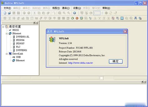 台达PLC编程软件下载|Delta WPLSoft 官方最新版V2.34 下载_当游网