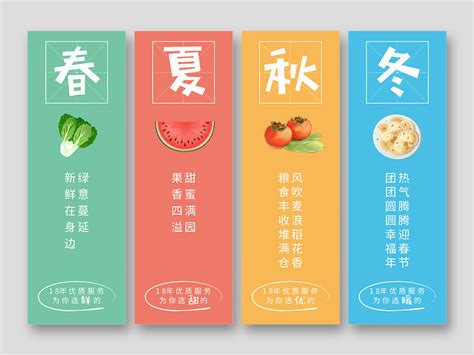 四季文案关于春夏秋冬的宝藏句子图片