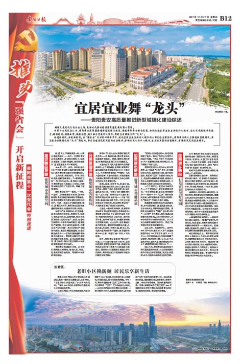 山合水易关于新型城镇化的创新规划建议_北京山合水易规划设计院